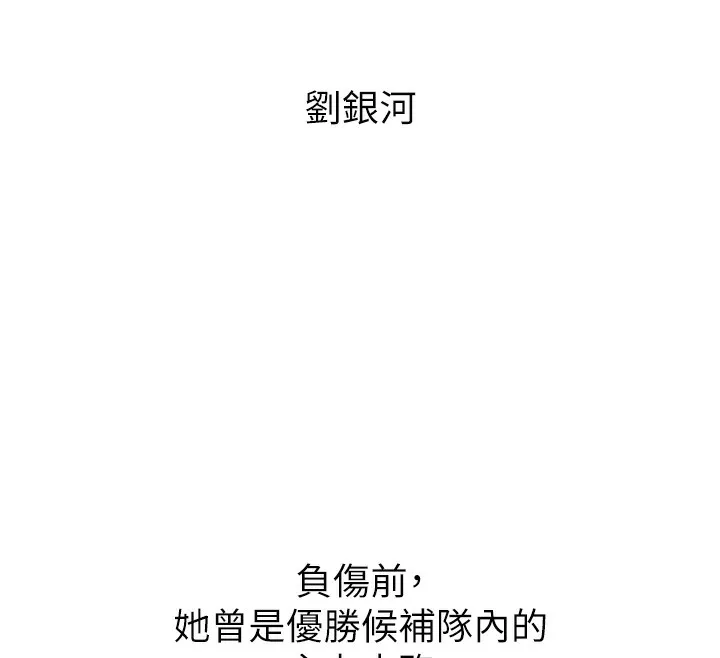 第1话-尖酸刻薄的过气女排球员 176